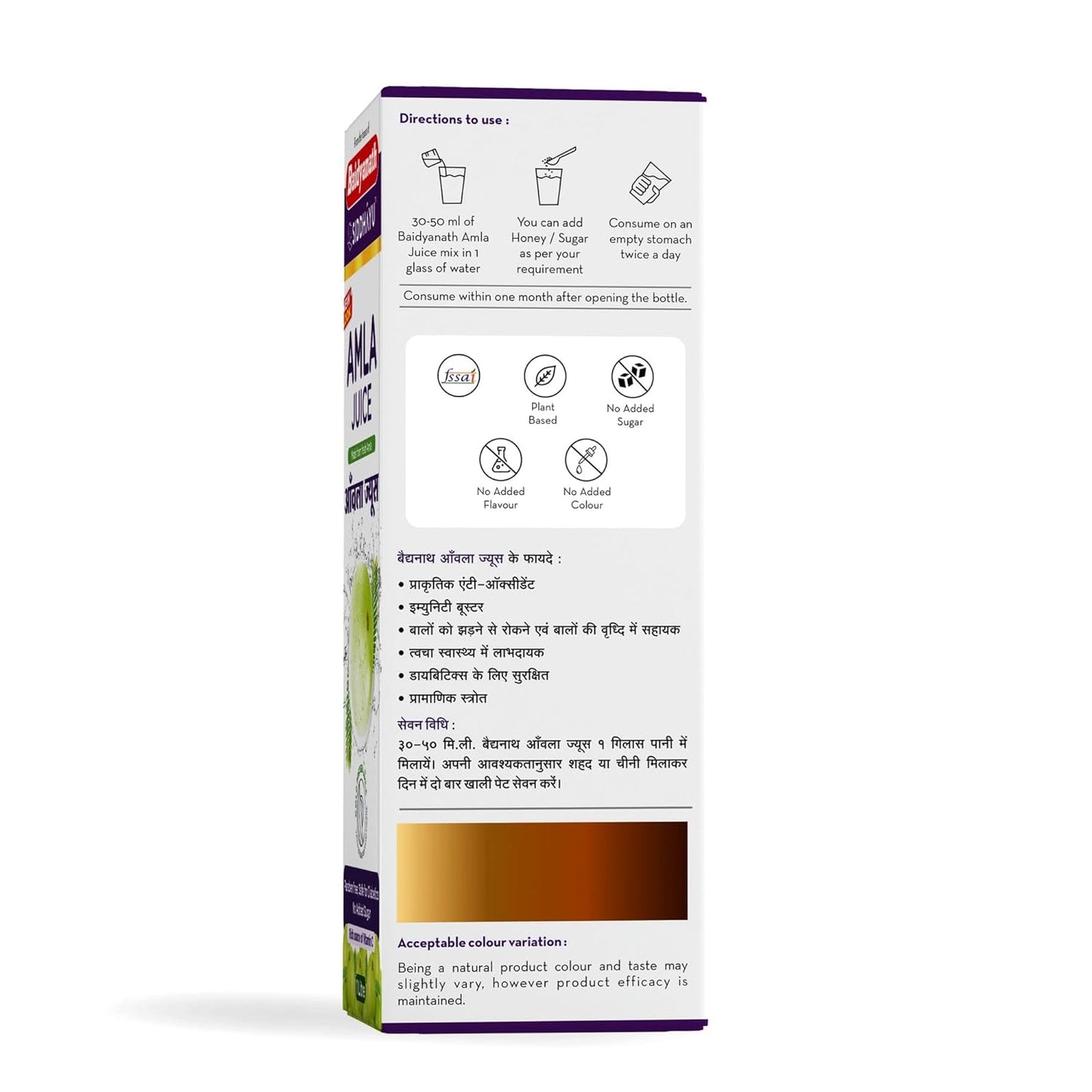 B AMLA JUICE 1L