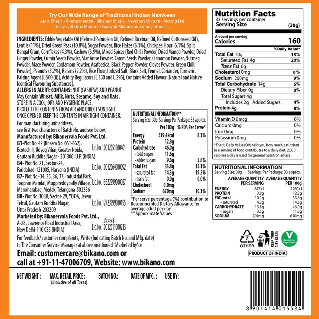 BIKANO SHAHI MIXTURE