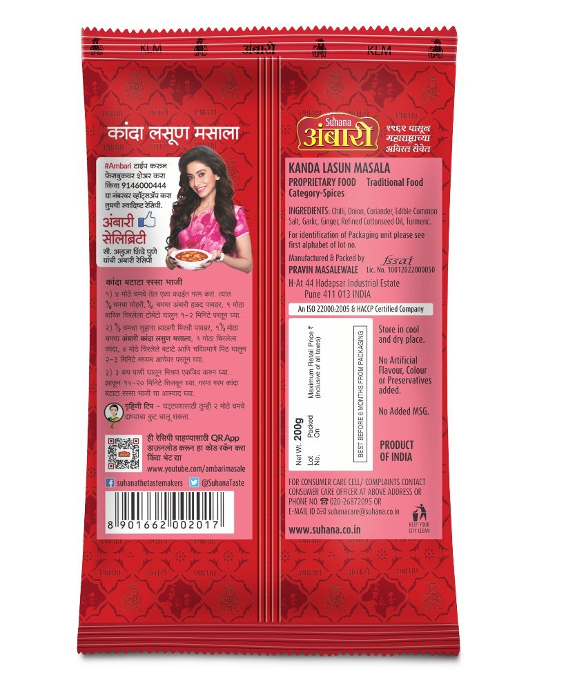 Suhana Ambari Kanda Lasun Masala, 1 kg