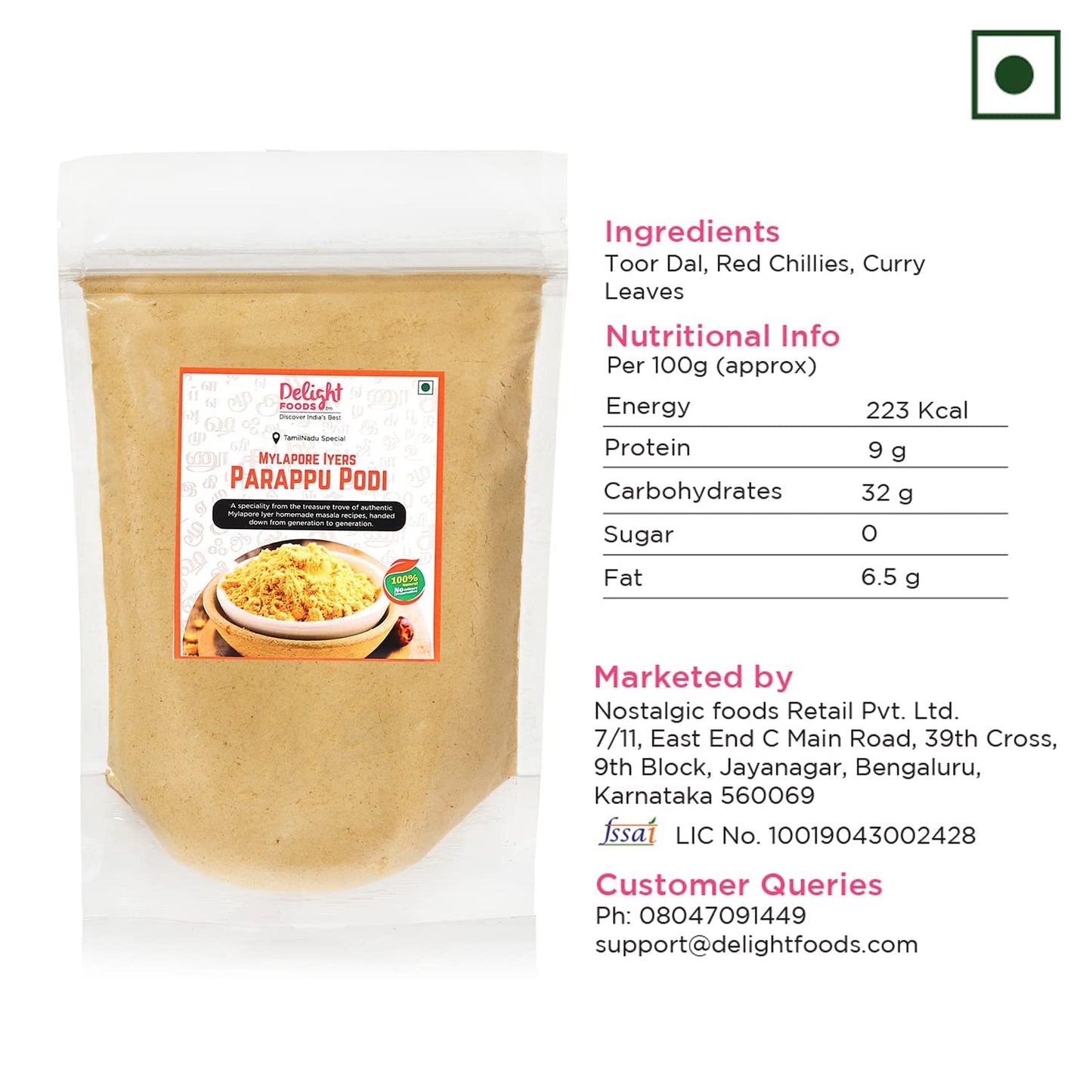 APPU -APPALAM PAPAD 150G 1+1