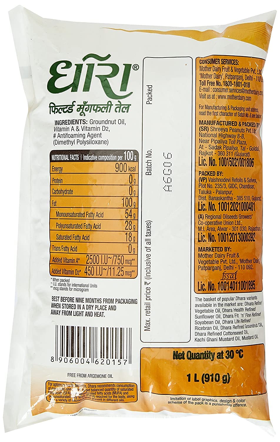 DHARA GROUNDNUT OIL 1L