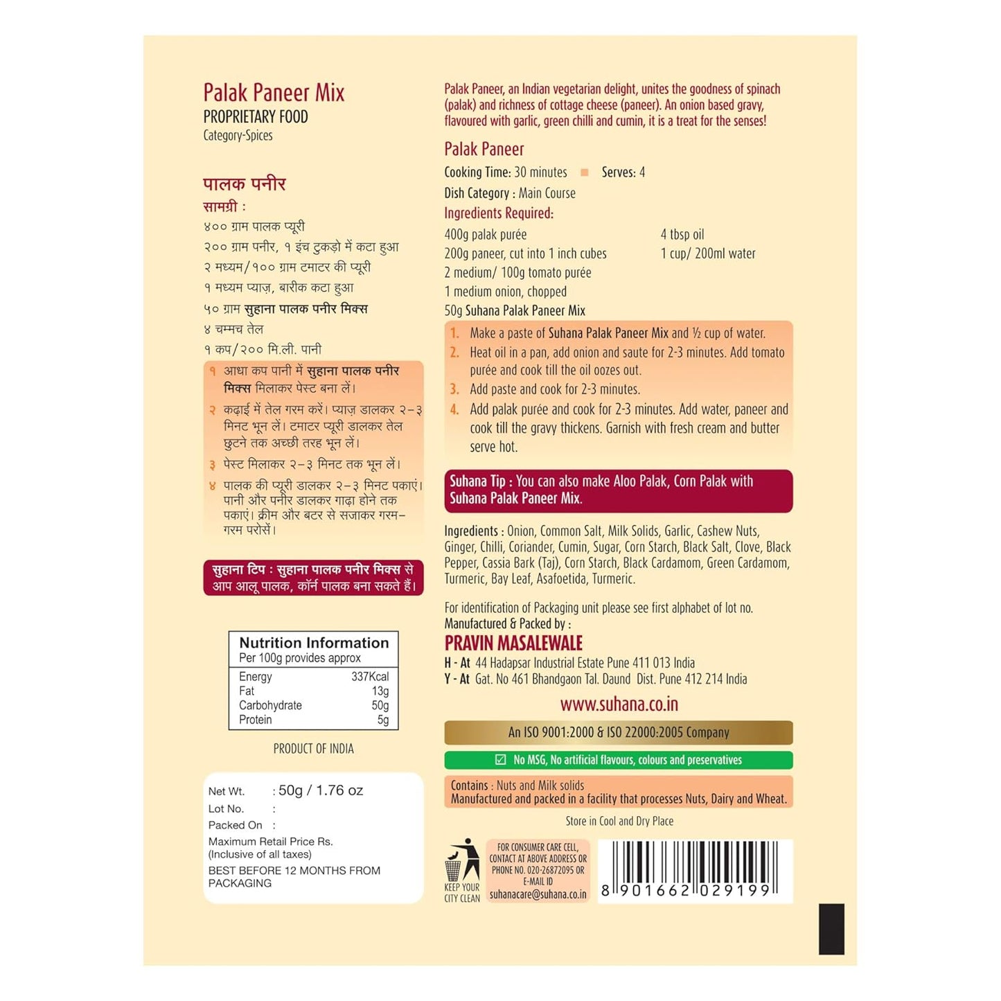 Suhana Palak Paneer 50g Pouch | Spice Mix