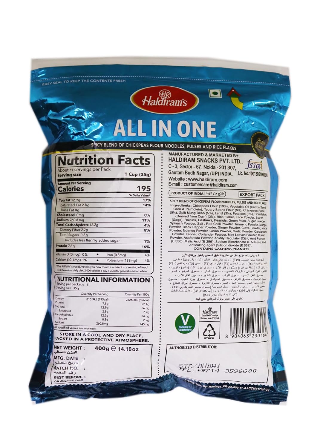 Haldiram's Nagpur All in One, 400g