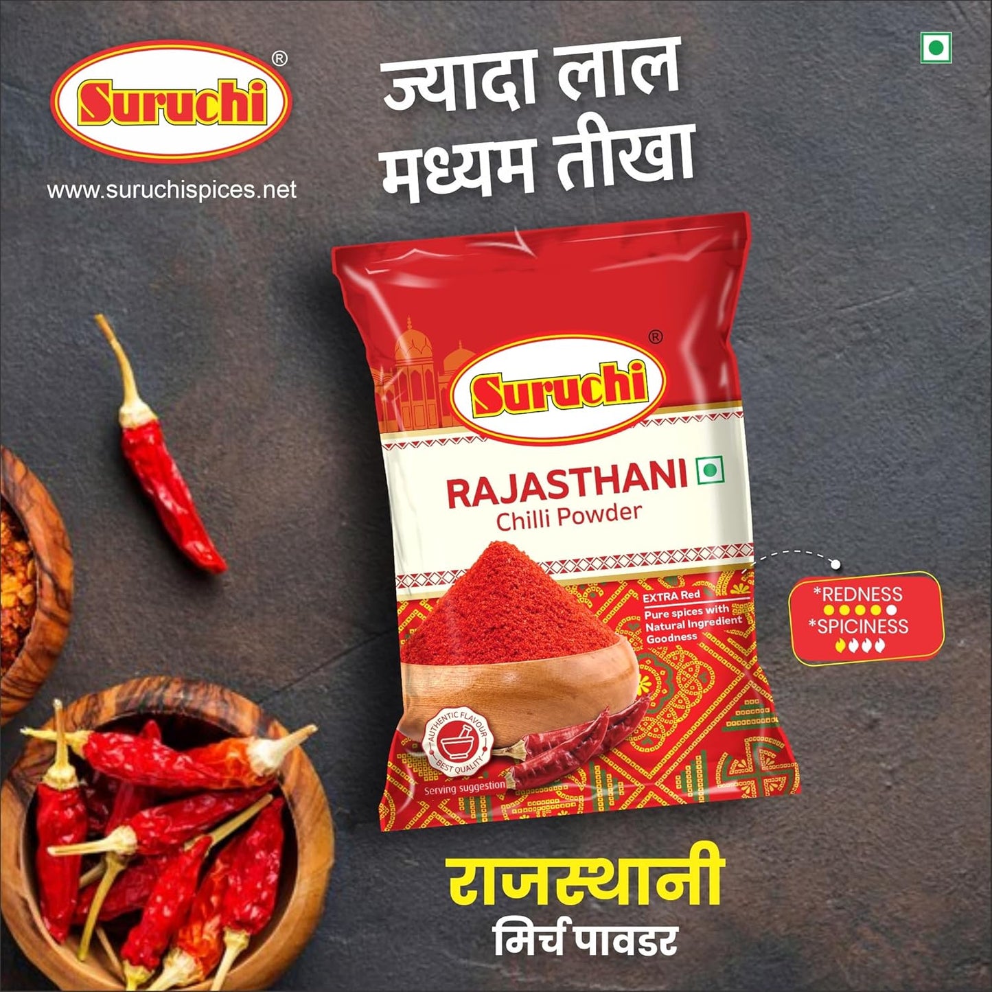 Suruchi Rajasthani Chilli Powder - 200g
