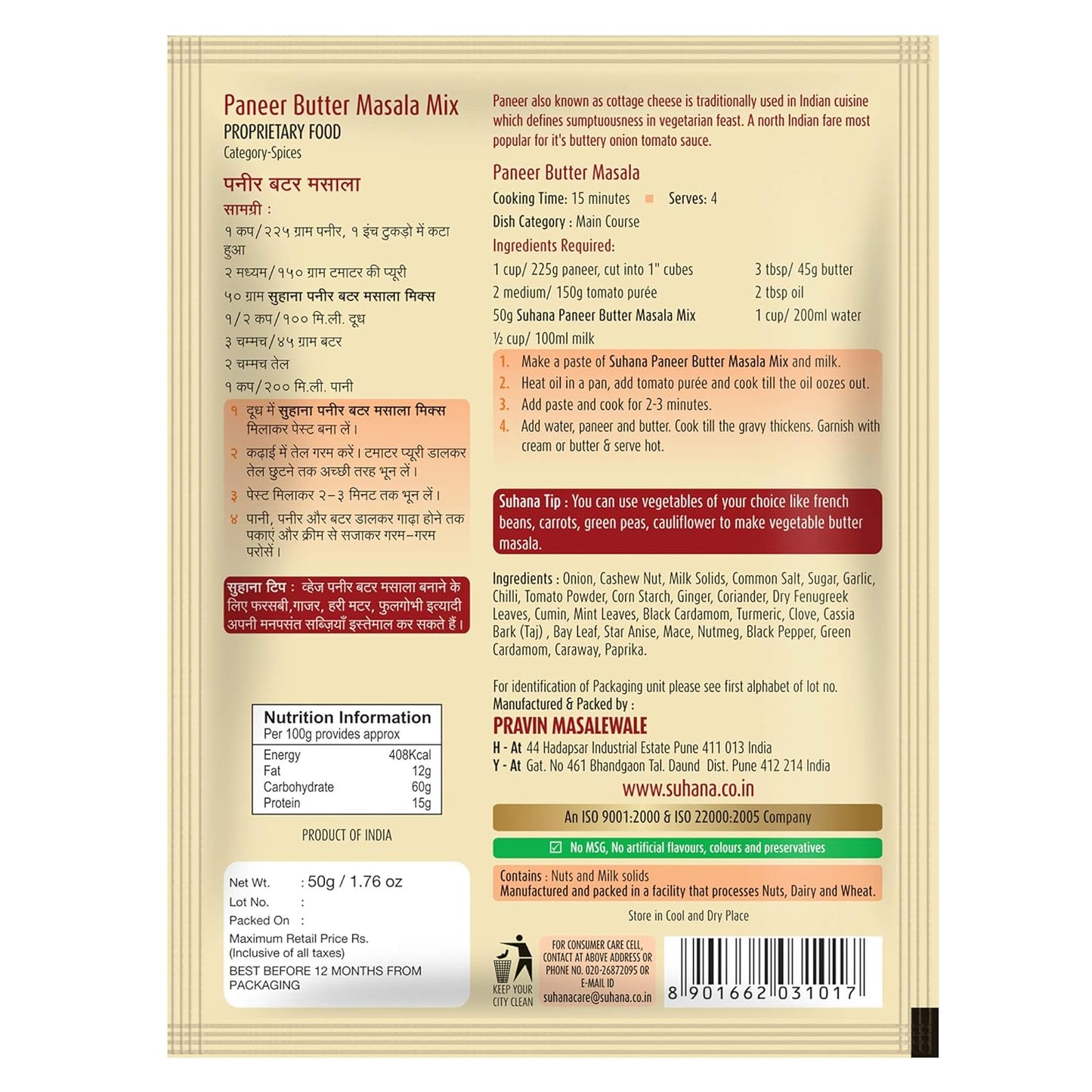 Suhana Paneer Butter Masala 50g Pouch