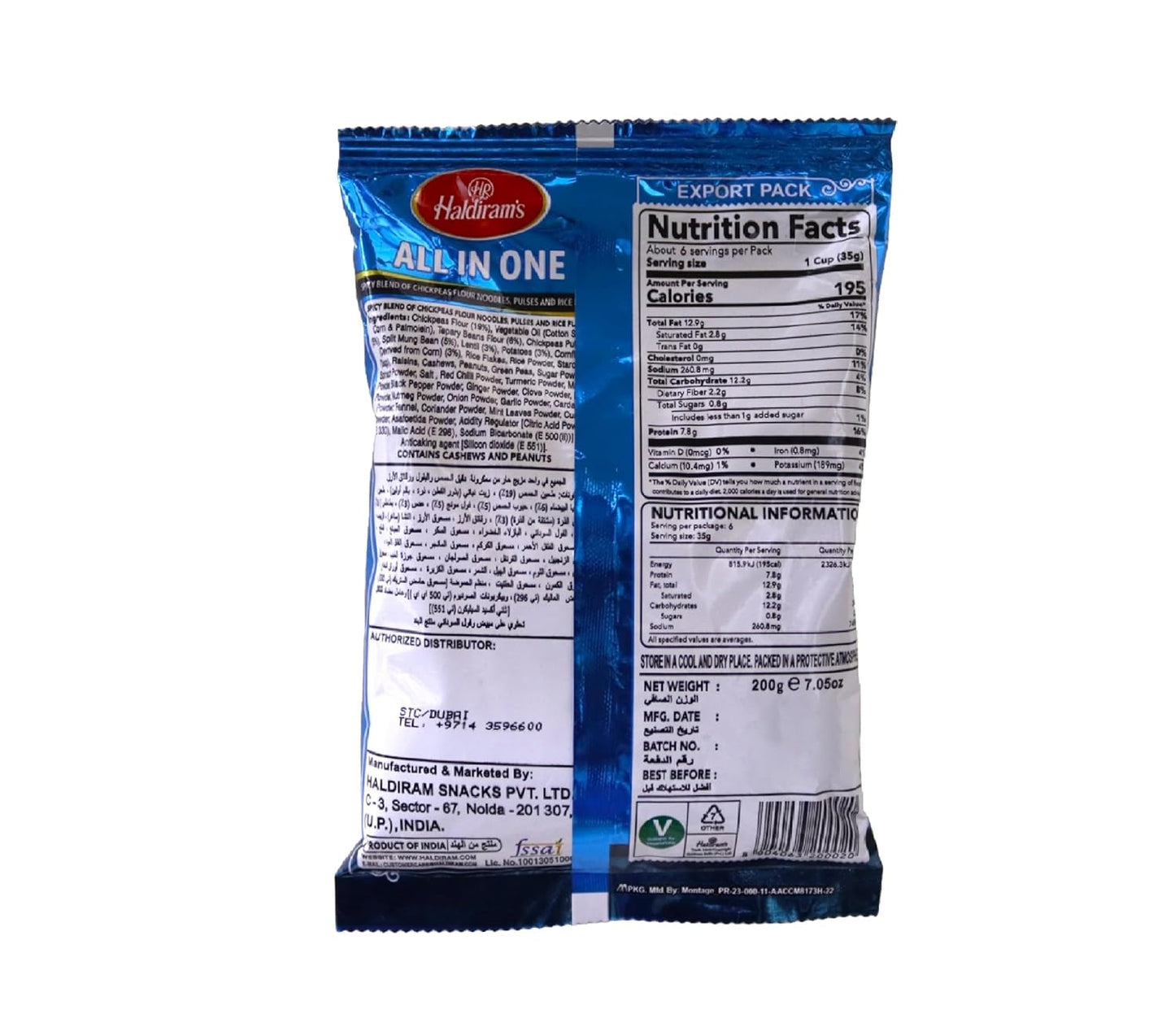 Haldiram's Namkeen - All in One Mixture, 200g