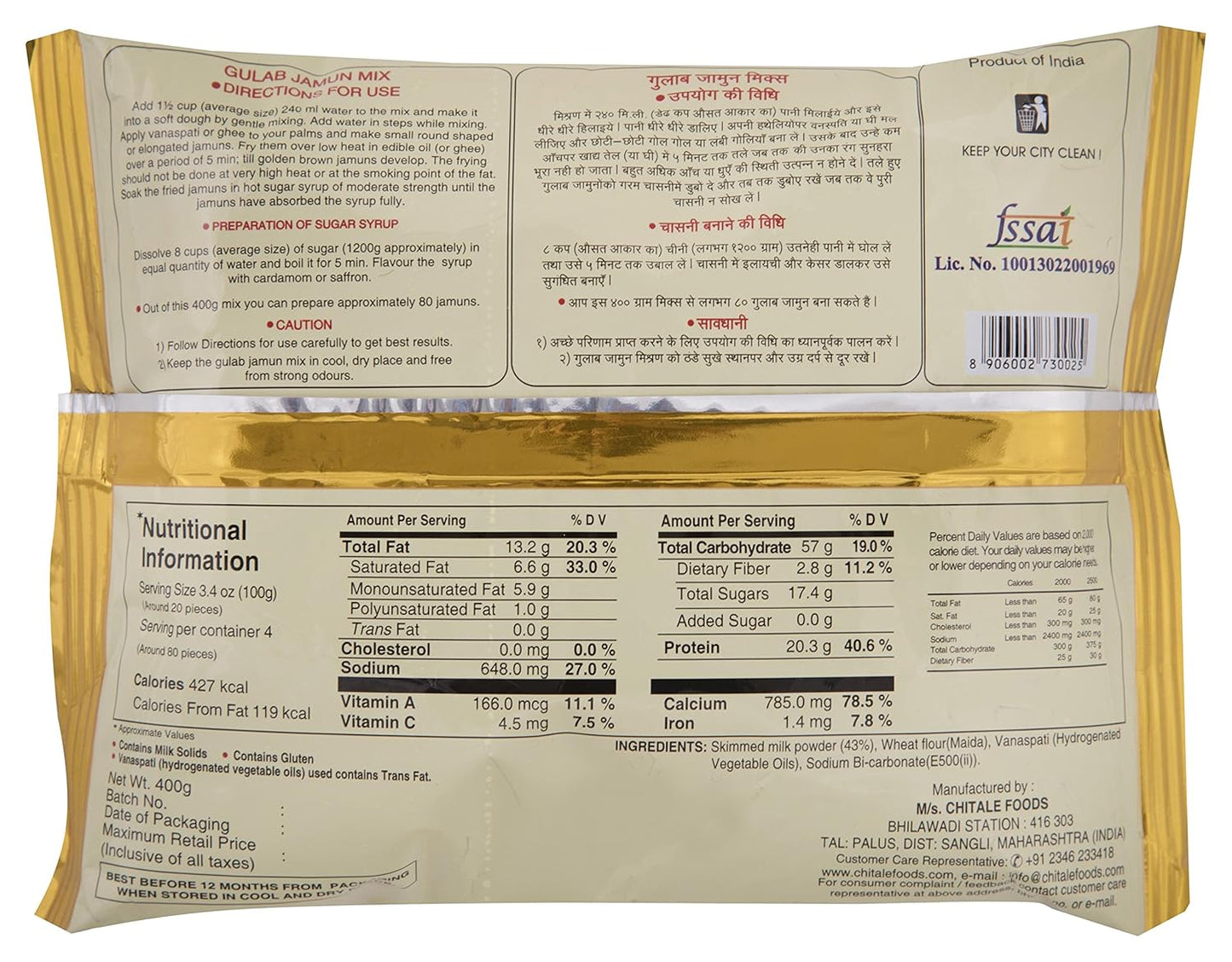 Chitale Bandhu Mithaiwale Instant Gulab Jamun Mix, 400 Grams