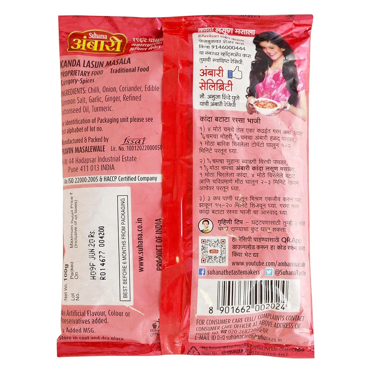Suhana Ambari Kanda Lasun Masala, 100g
