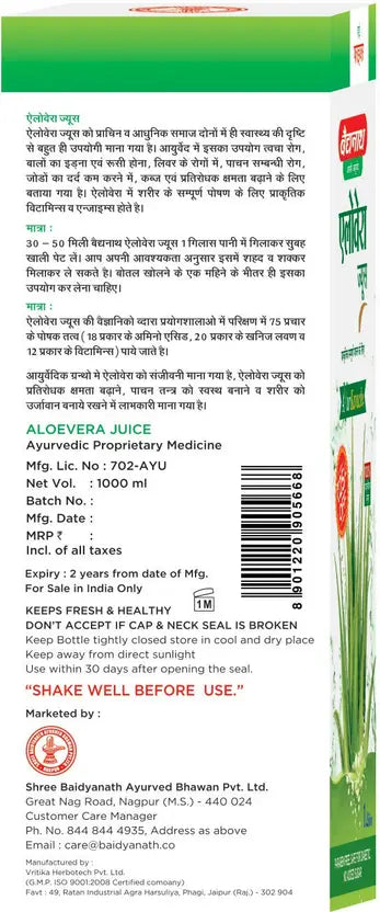 BAIDYANATH ALOEVERA JUICE 1000ML