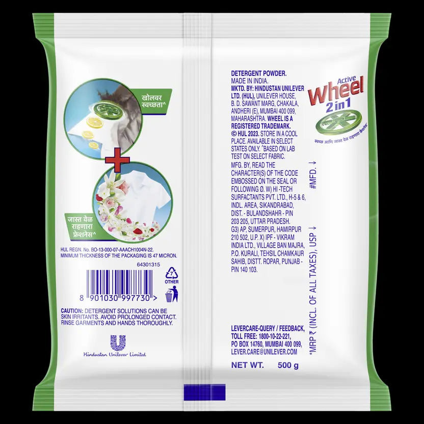 WHEEL ACTIVE 2 IN 1 PWD 500G