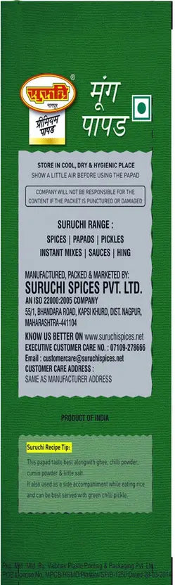Suruchi moong papad200gm