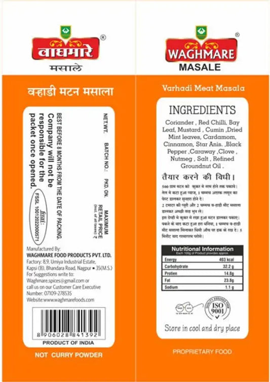 WaghMare Varhadi Meat Masala 20G