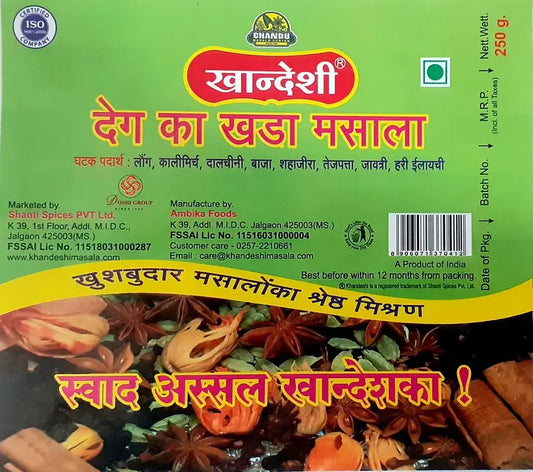 KHANDESHI KHADA MASALA 17G