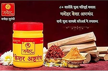 ASHTAGANDHA 20G
