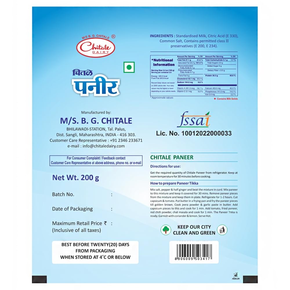 Chitale Paneer, 200 g