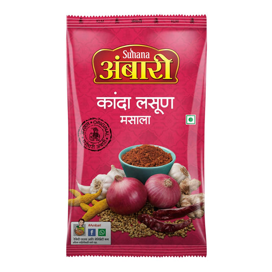 Suhana Ambari Kanda Lasun Masala, 1 kg