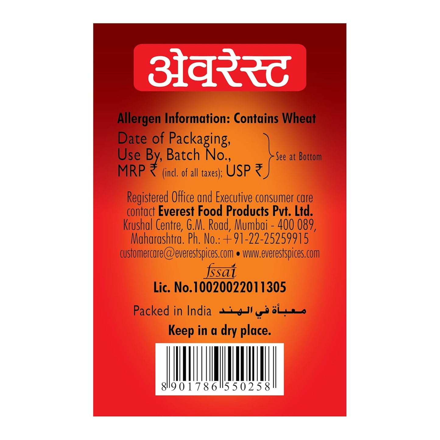 EVEREST HINGRAJ 25g
