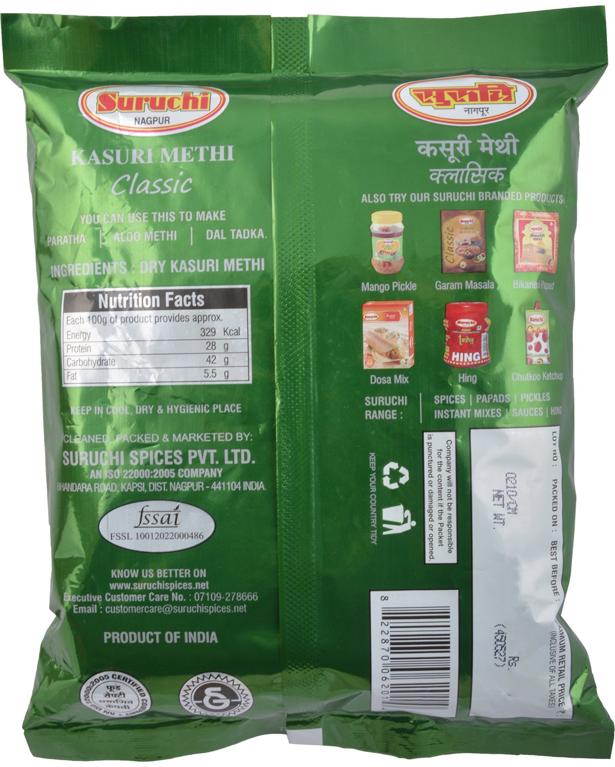 Suruchi Kasuri Methi 100g