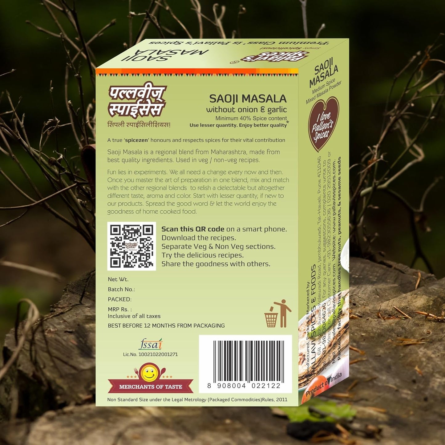 EDUSHRI SAVJI MASALA 12GM