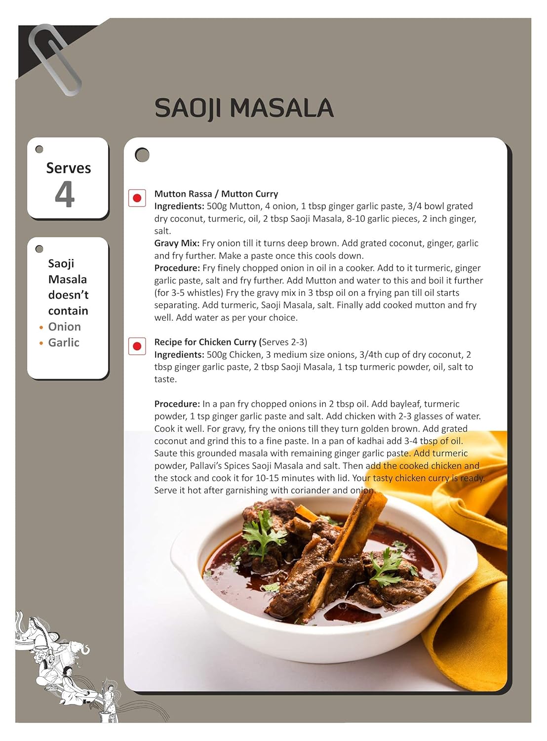 EDUSHRI SAVJI MASALA 12GM