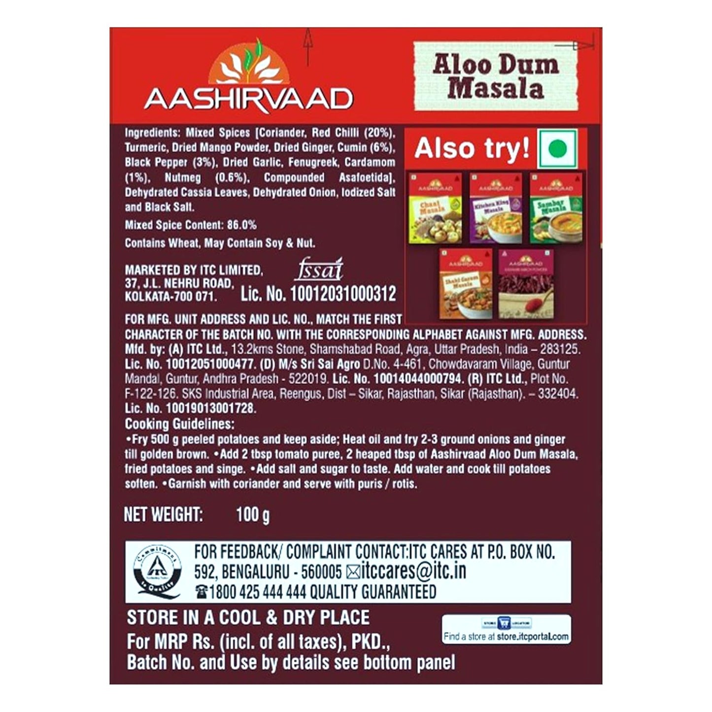 DUN HUSH MASALA SHORT 100GM