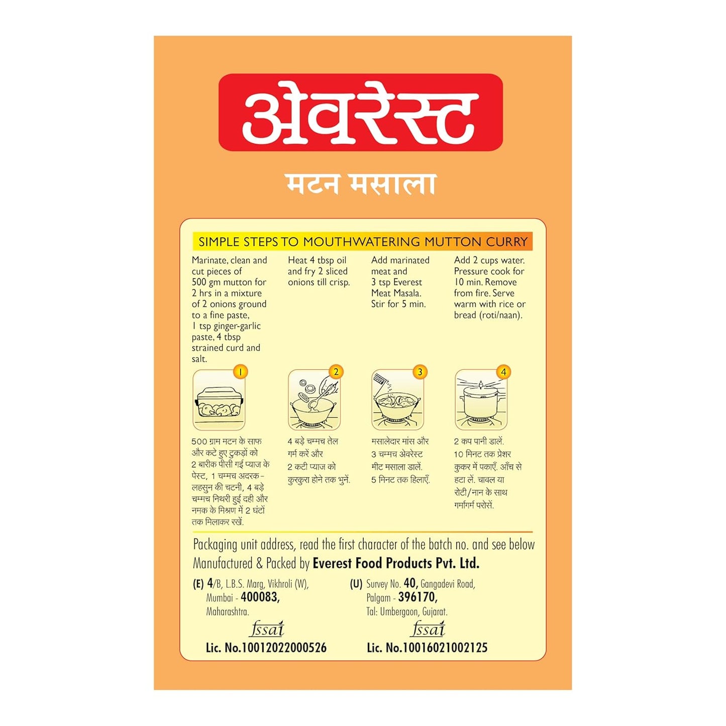 EVEREST MEAT Masala 100G