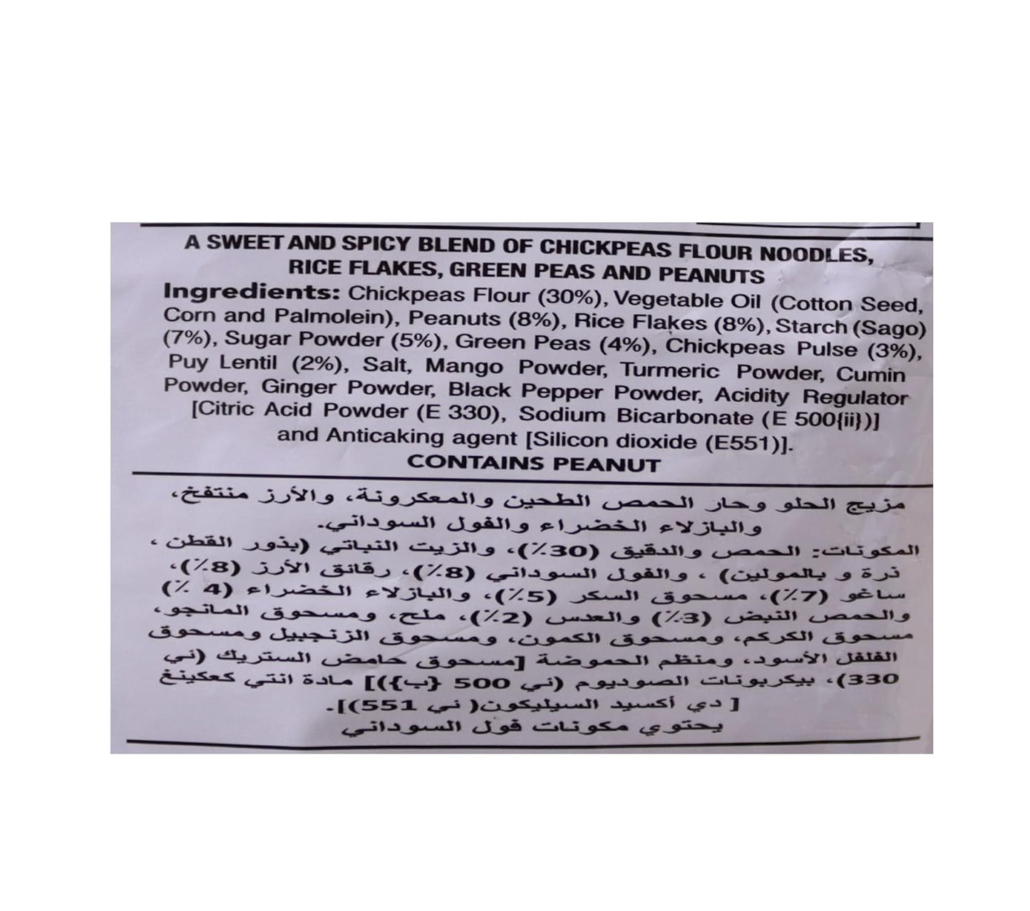 Khatta meetha  HALDIRAMS  400G