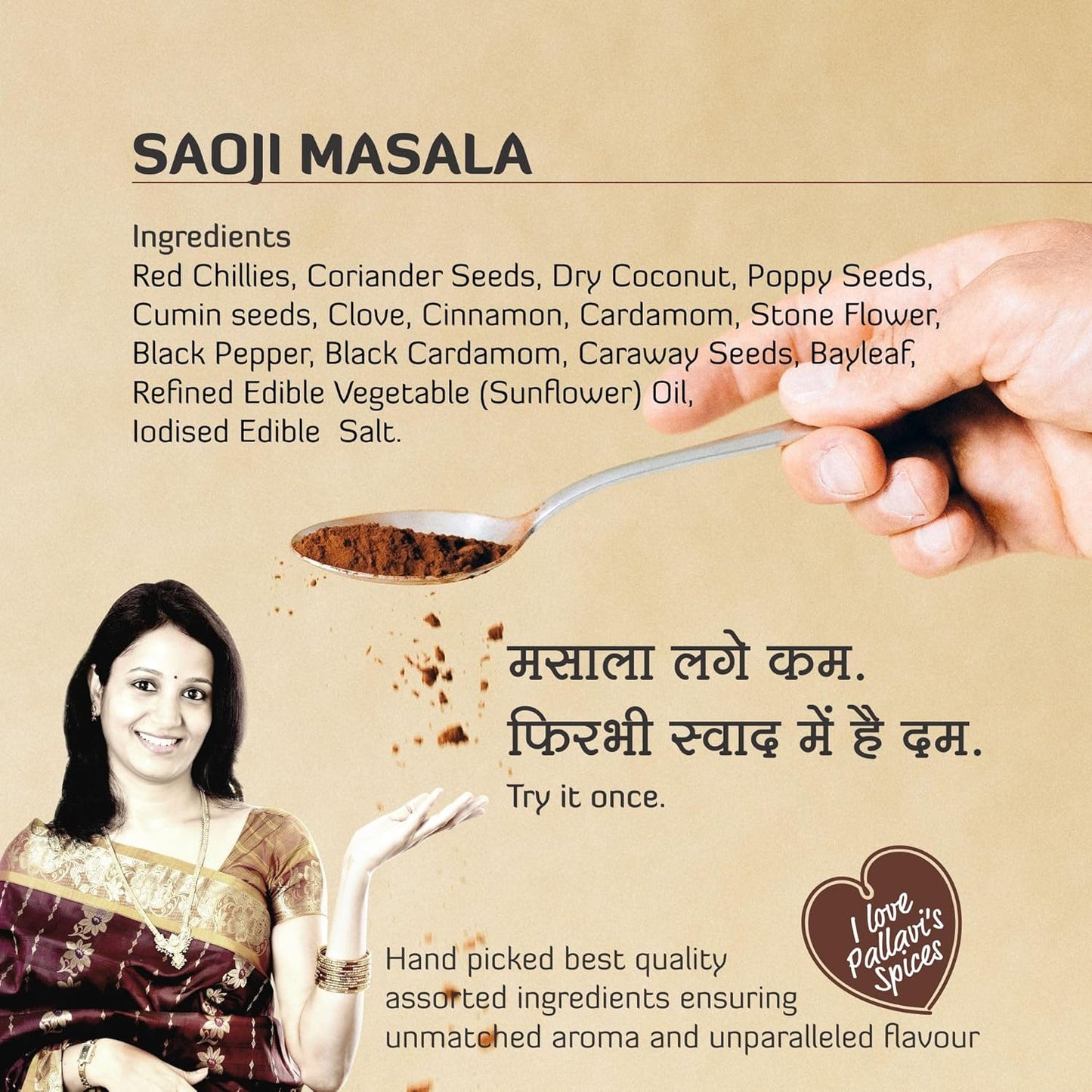 EDUSHRI SAVJI MASALA 12GM