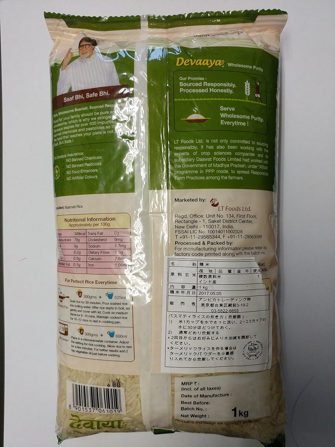 DEVAAYA BASMATI RICE 1 KG