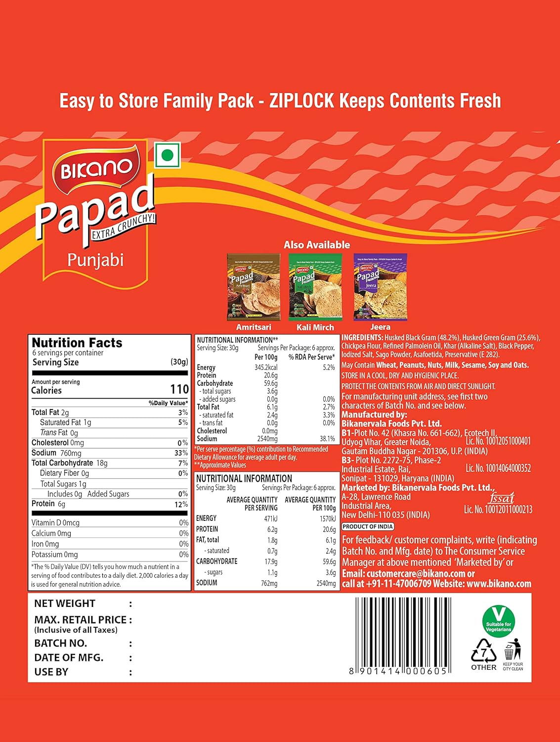 BIKANO PAPAD PUNJABI 200G